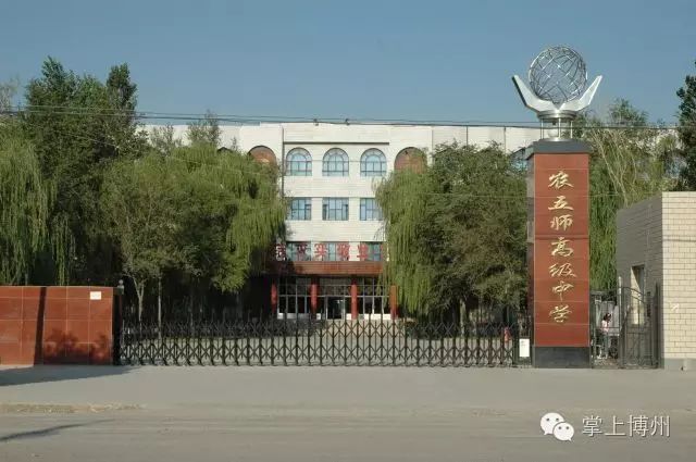 對不起!博爾塔拉,向全國人民道歉!