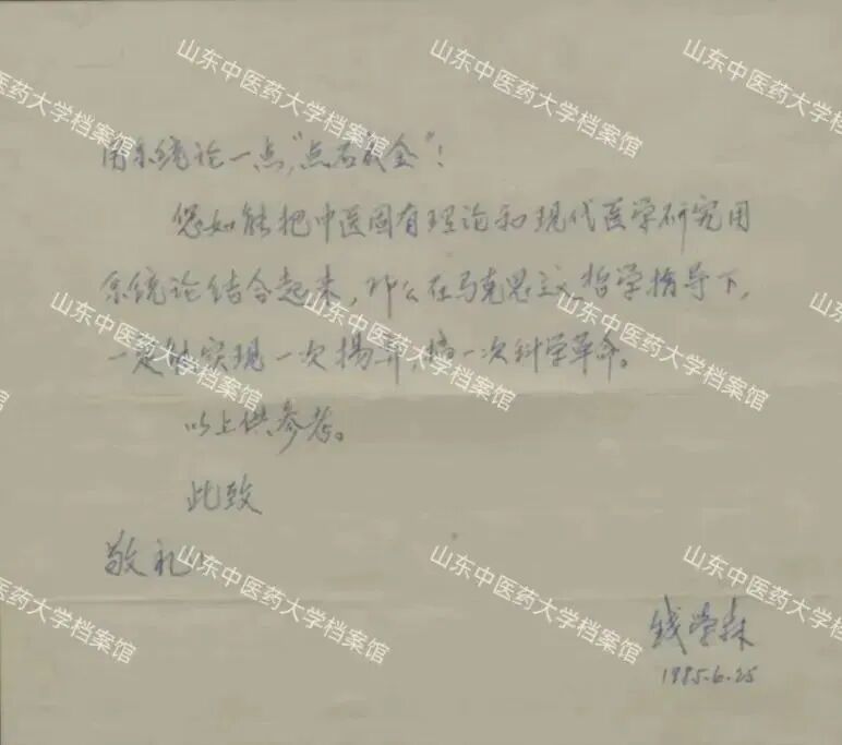 当代岐黄医理科学解读（十）：钱老如何推动定量研究与中医现代化(图2)