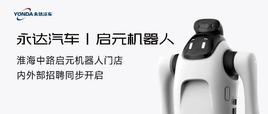 翘首以盼的机器人岗位，TA来了！！！