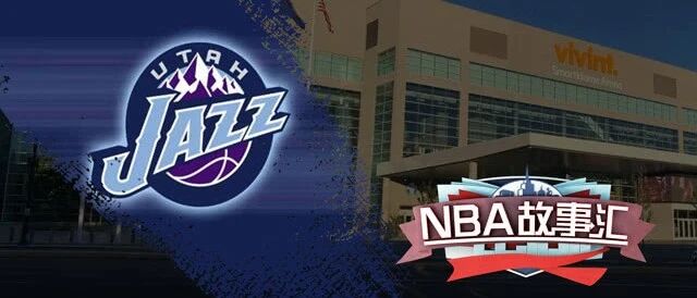 《NBA故事汇》第132期：盐湖城球队为何以爵士命名