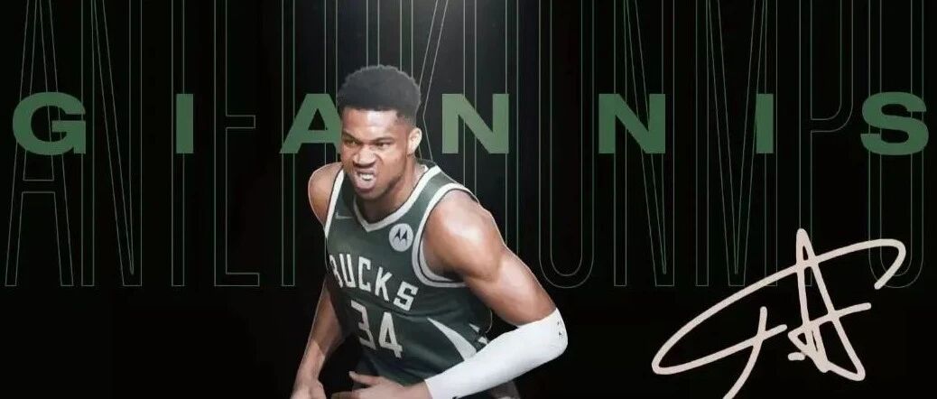 字母哥当然不用担心，雄鹿就未必了？