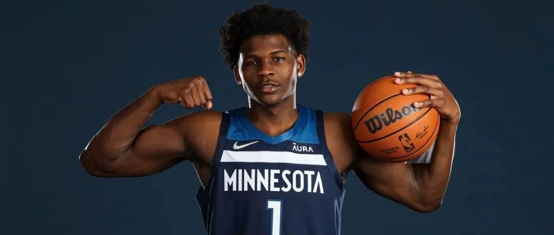 森林狼终于不用争状元了？