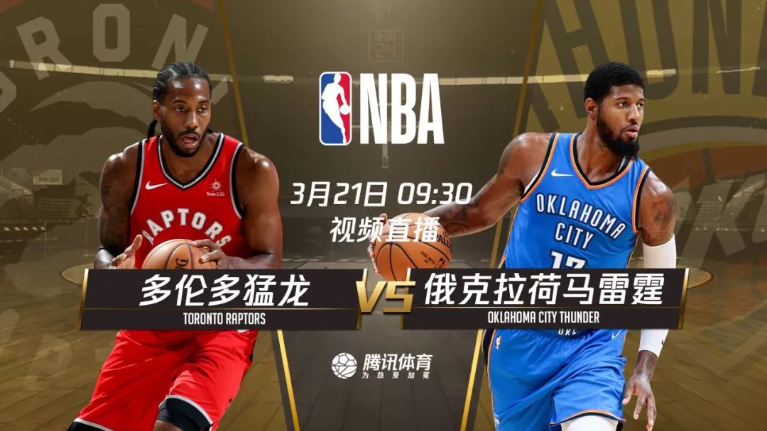 NBA再度上演超級比賽日 賽爾提克費城 暴龍雷霆 誰能笑到最後 運動 第9張