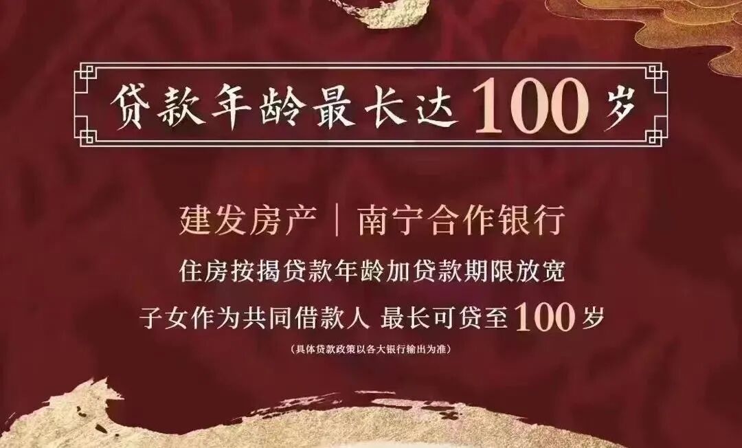 惊！房贷*长可贷*100岁？多方回应