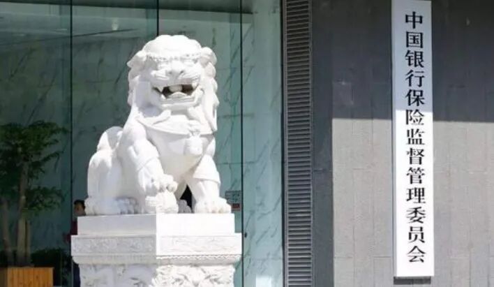 银保监会：千方百计推动“保交楼”，有效满足房企合理融资需求