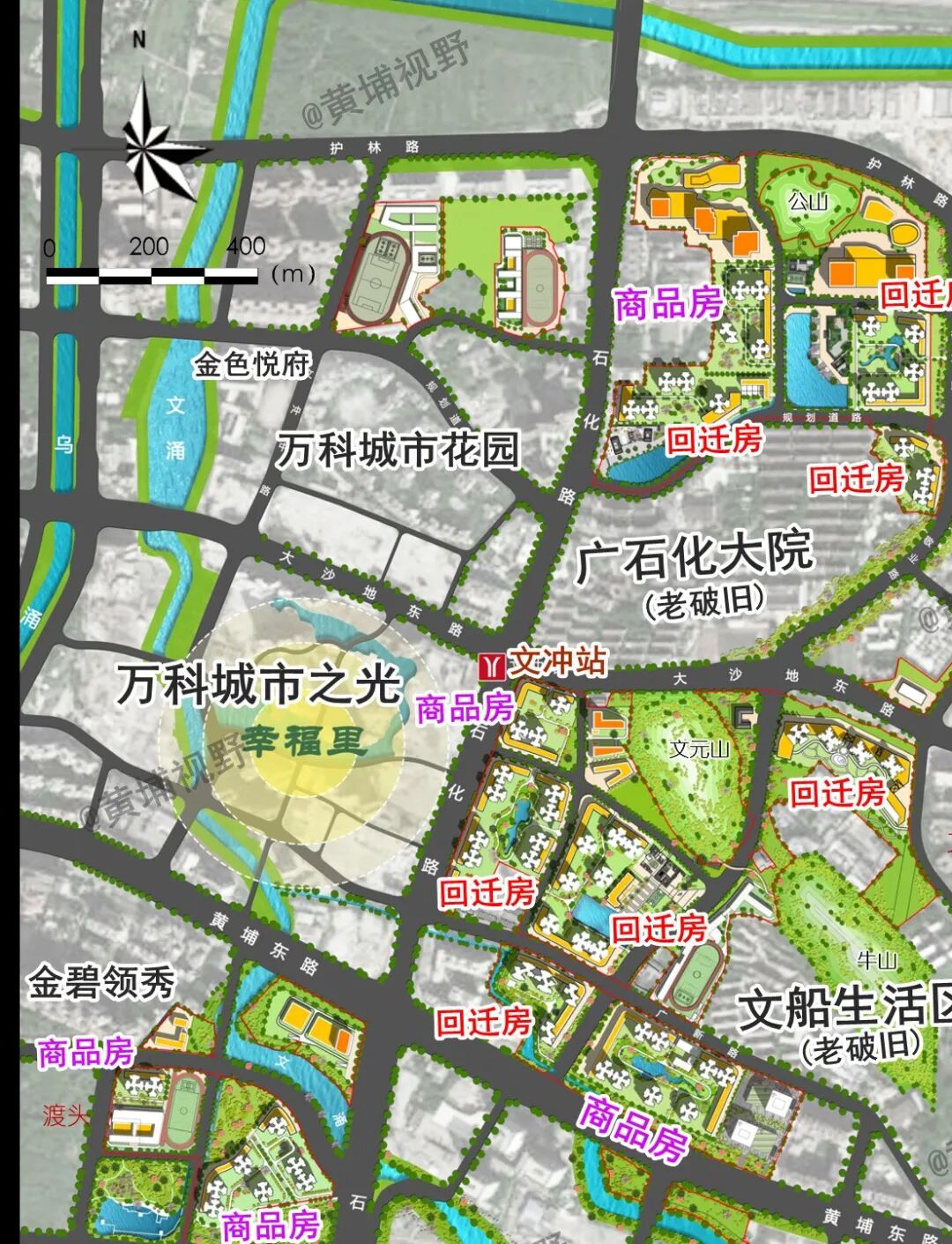 最新消息！华润黄埔新溪旧改正式动工！