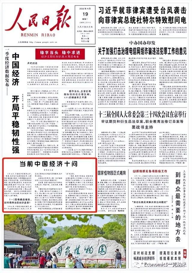 当前个别头部房企债务违约风险仍然存在