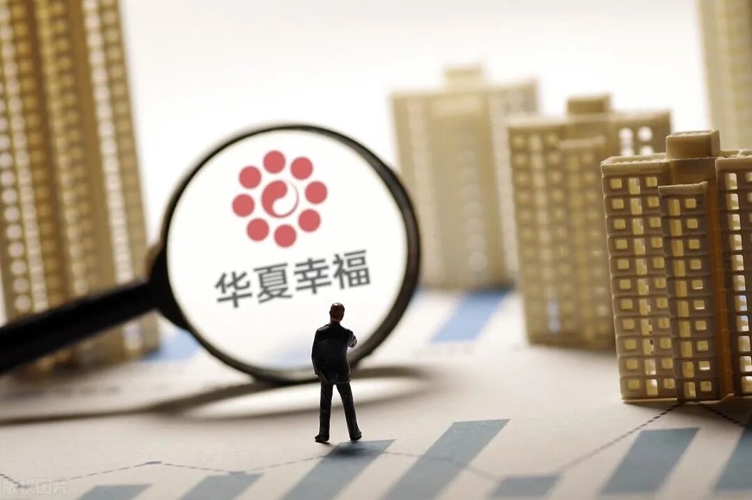 华夏幸福成功实现*次现金兑付