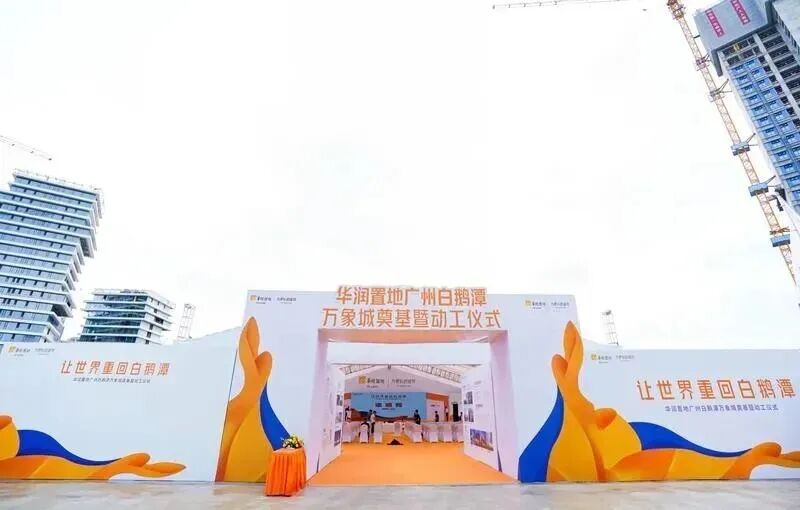 广州*座万象城项目动工 商业体量26.9万平米