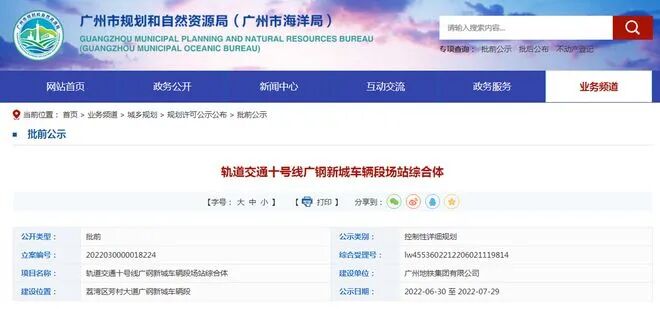 广钢新城TOD规划出炉 近44万平宅地释出