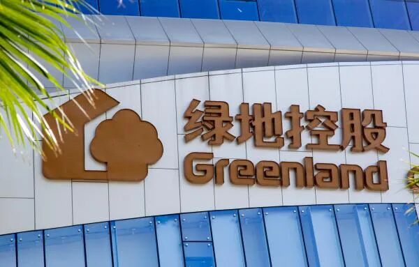 半年还债178亿！绿地控股官宣