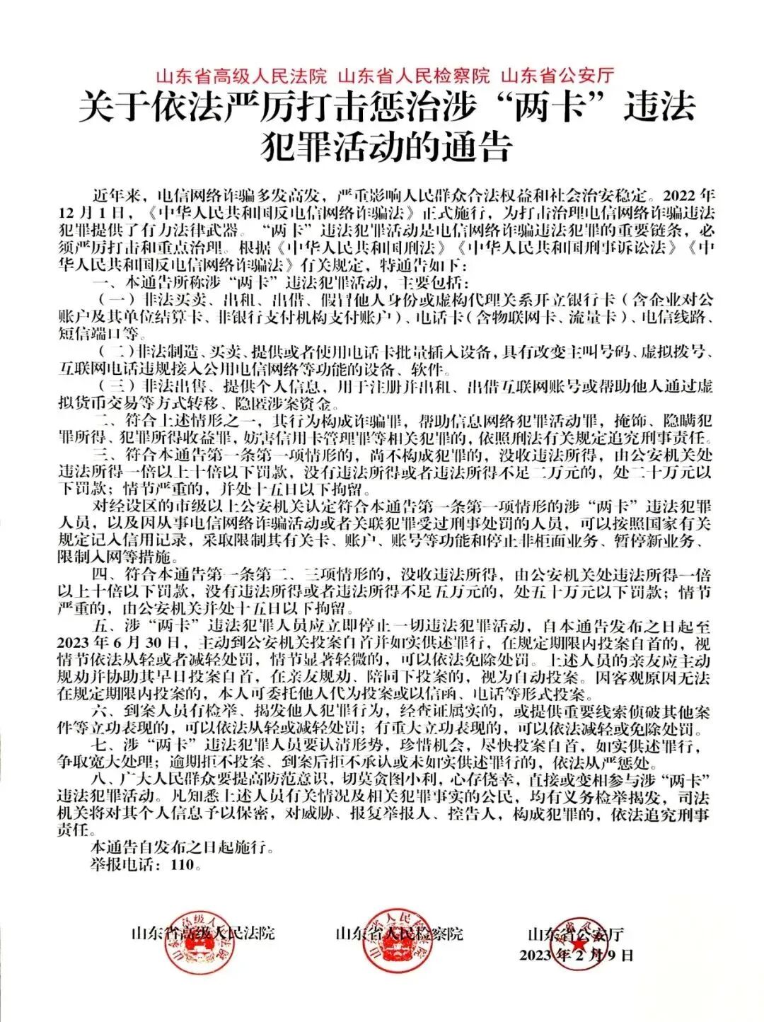 微信图片_20230328165423.jpg
