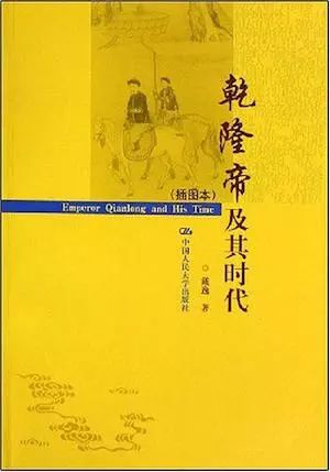 《延禧攻略》中的帝後情深，給乾隆一朝的政治帶來了怎樣的影響？ 歷史 第3張