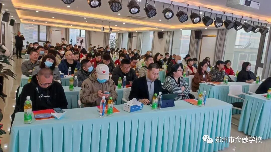 学习中成长，创新中发展——郑州市金融学校教师参加新年营销第一课培训