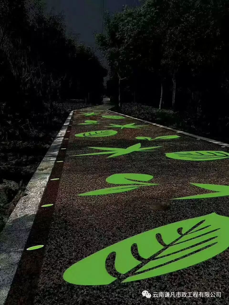 谦凡市政个性夜光透水混凝土铺装让人尖叫的浪漫