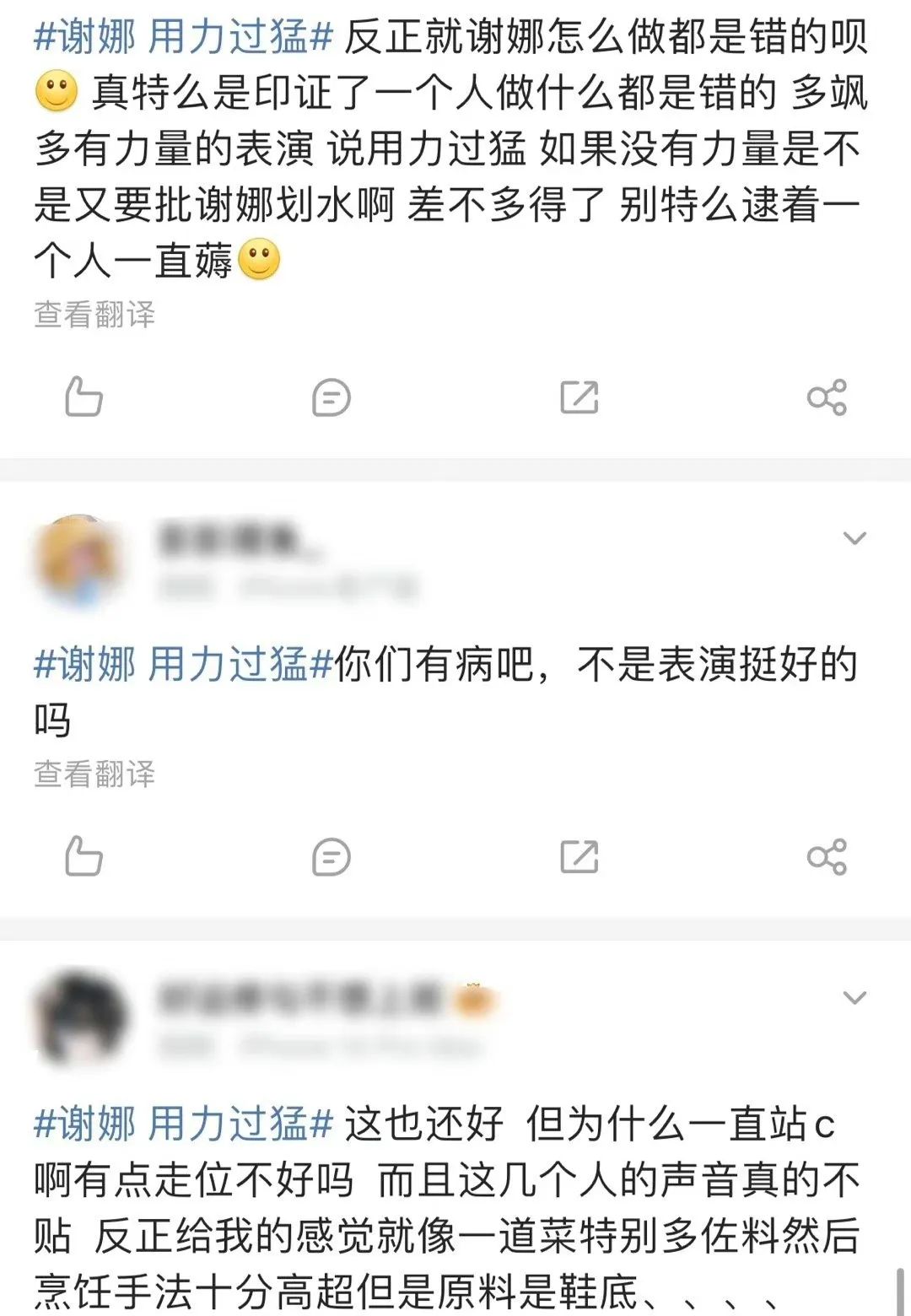 宝珠姐林达浪_浪姐4一公舞台_黄圣依回应浪姐争议