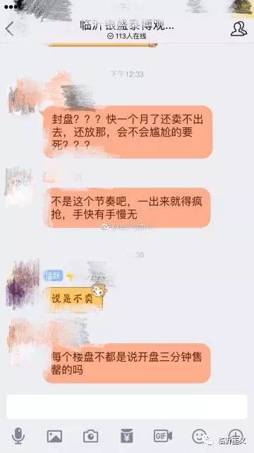 呼叫临沂房产和住房保障局:临沂银盛泰博观新城涉嫌捂盘惜售?