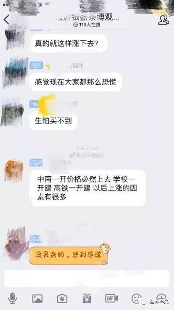 呼叫临沂房产和住房保障局:临沂银盛泰博观新城涉嫌捂盘惜售?