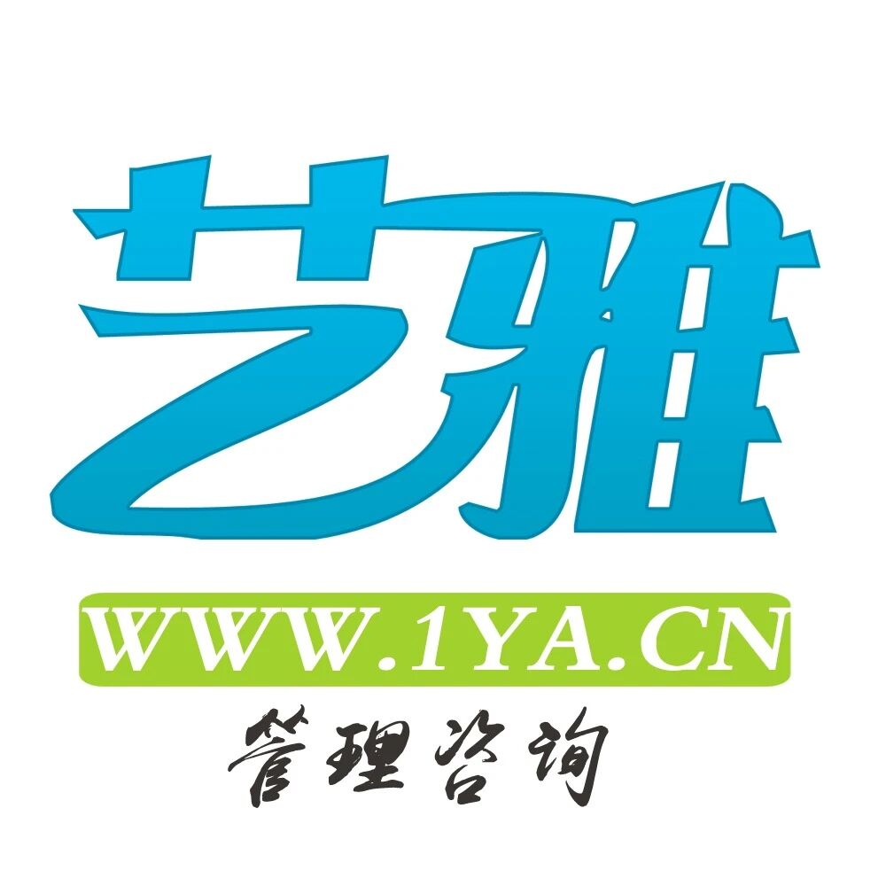 艺雅管理