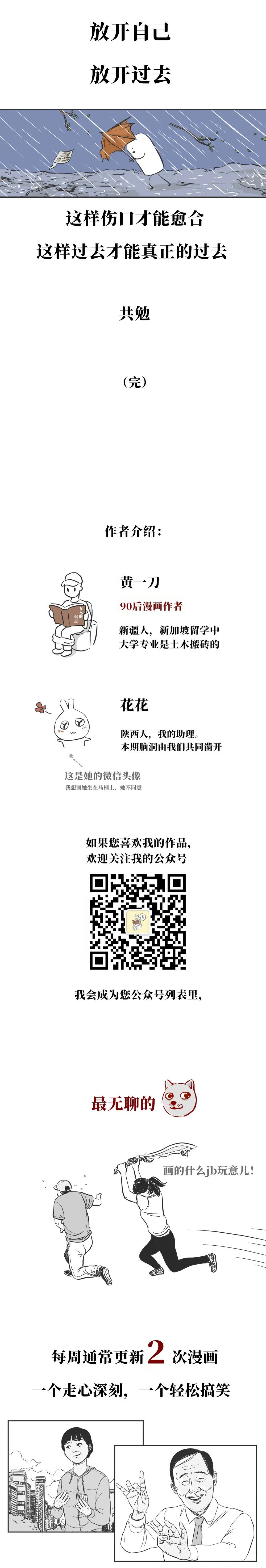 实习 | 那些总把前任挂在嘴边的人