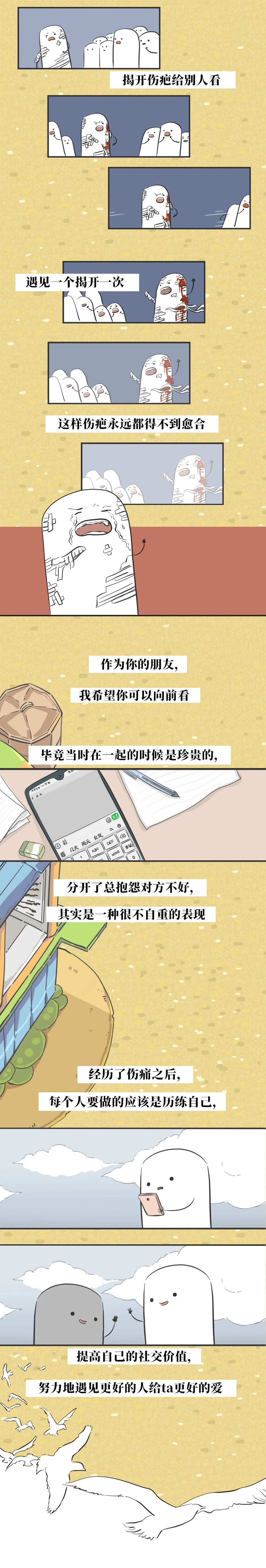 实习 | 那些总把前任挂在嘴边的人