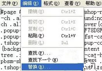 css淘寶導航代碼集合附使用技巧