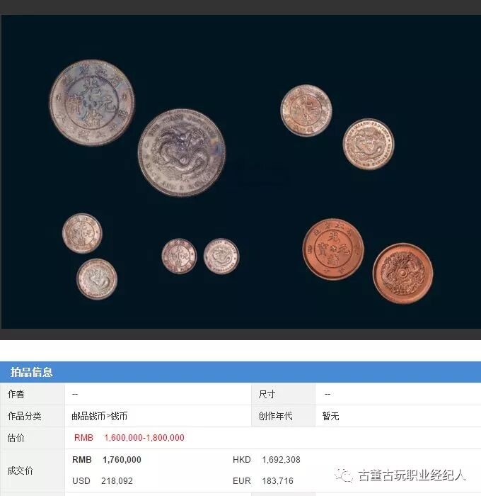 2018年古董瓷器字画古钱币等国内权威鉴定拍卖私下交易平台