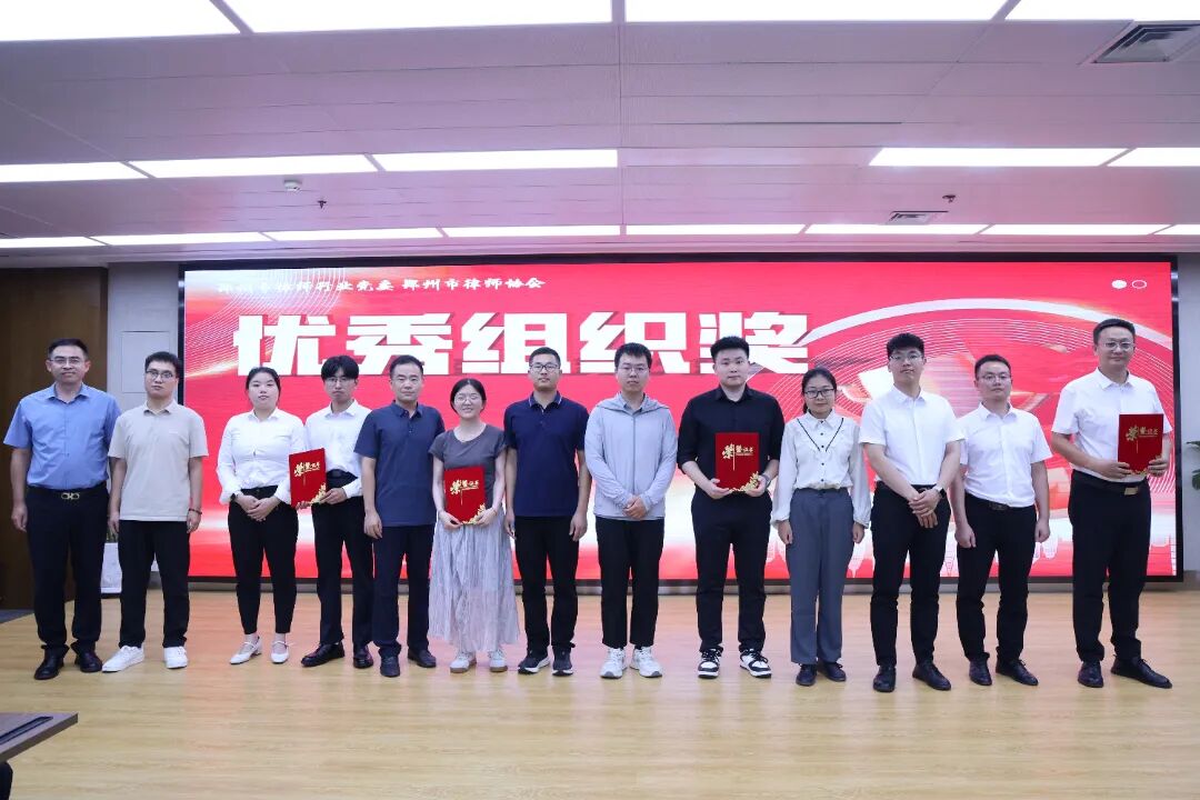 优秀组织奖.JPG