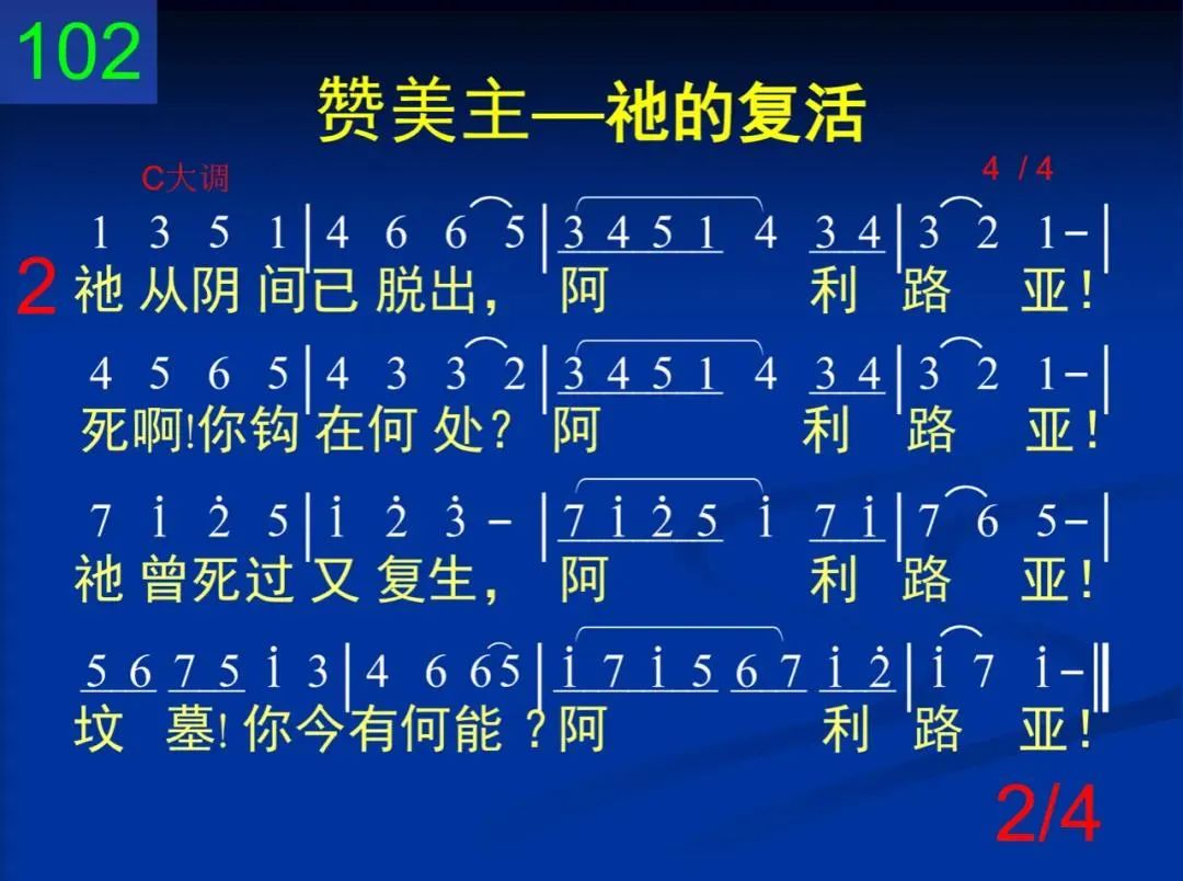 诗歌赏析 D102救主基督已复活 杭州新闻