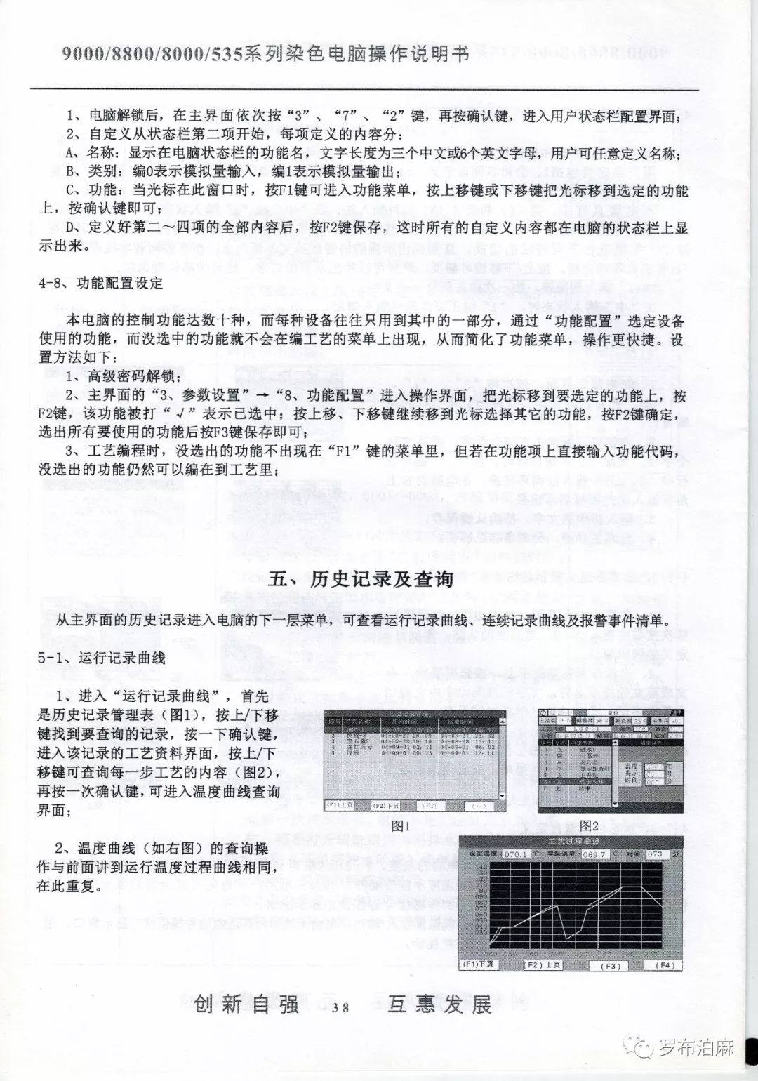 XYC880染色電腦說明書 科技 第39張