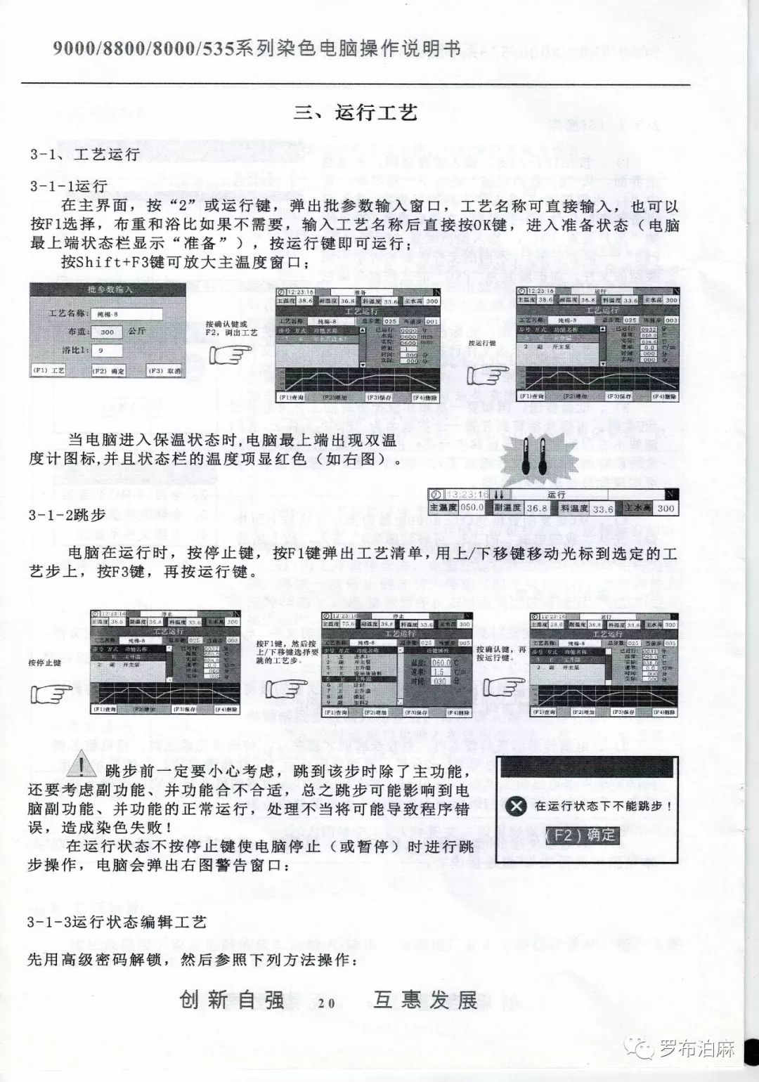 XYC880染色電腦說明書 科技 第21張