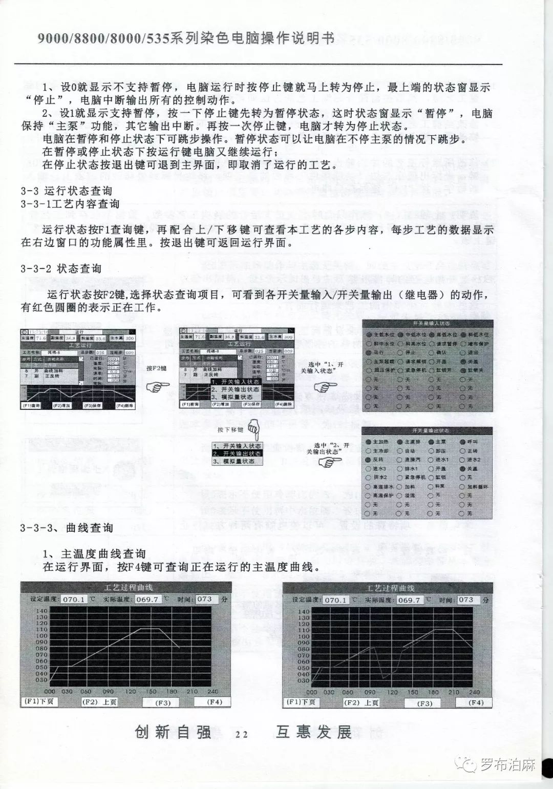 XYC880染色電腦說明書 科技 第23張