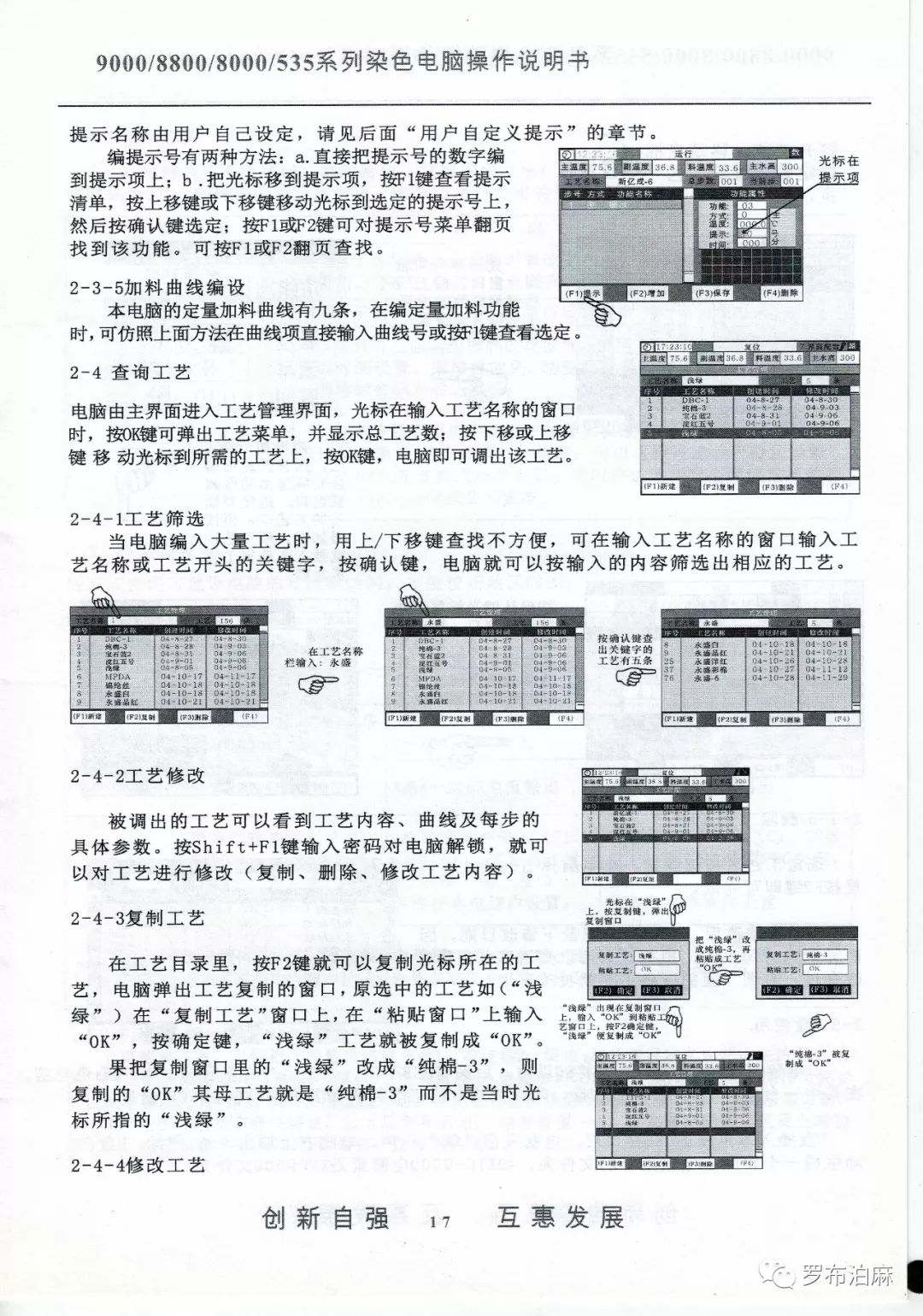 XYC880染色電腦說明書 科技 第18張