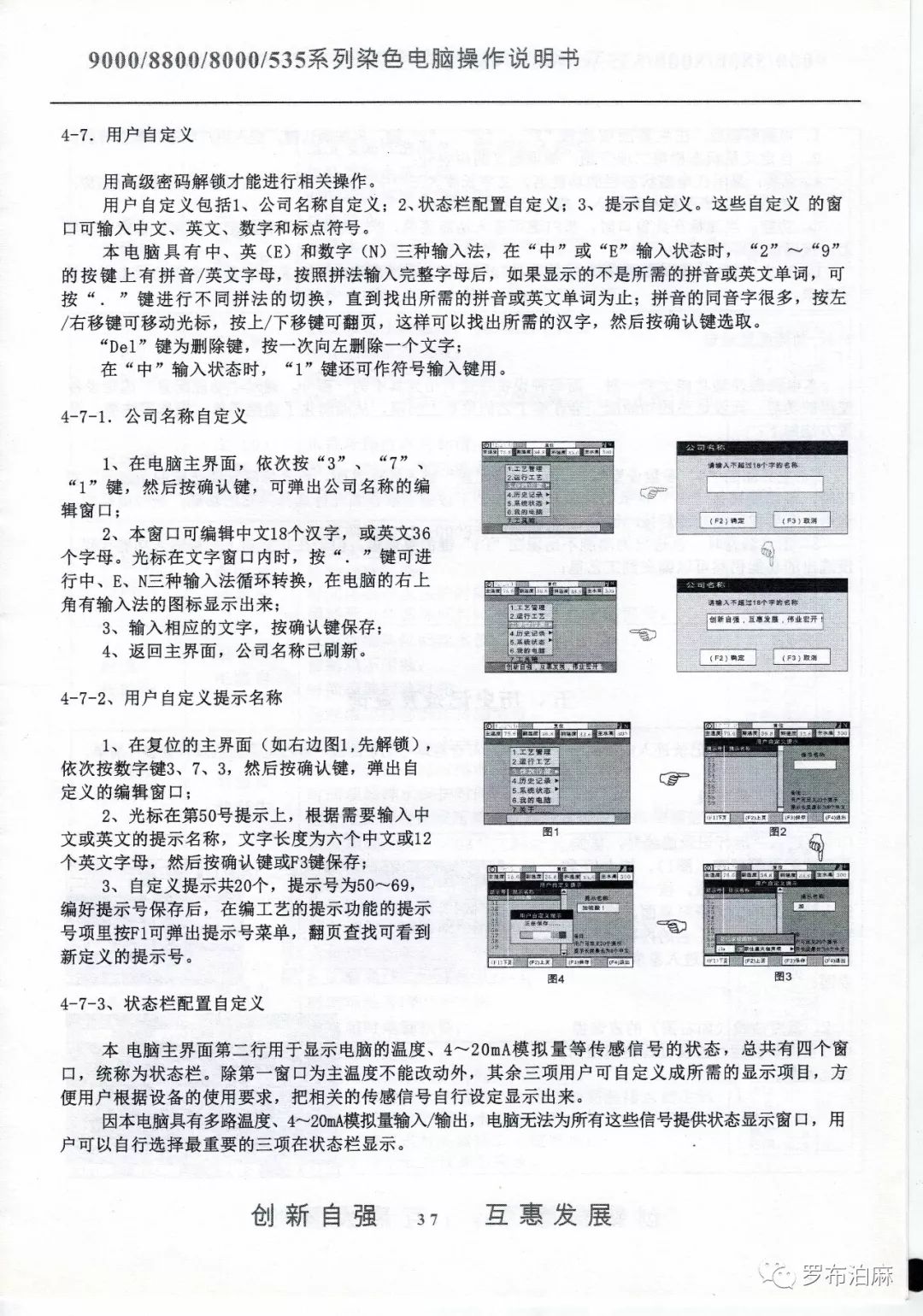 XYC880染色電腦說明書 科技 第38張