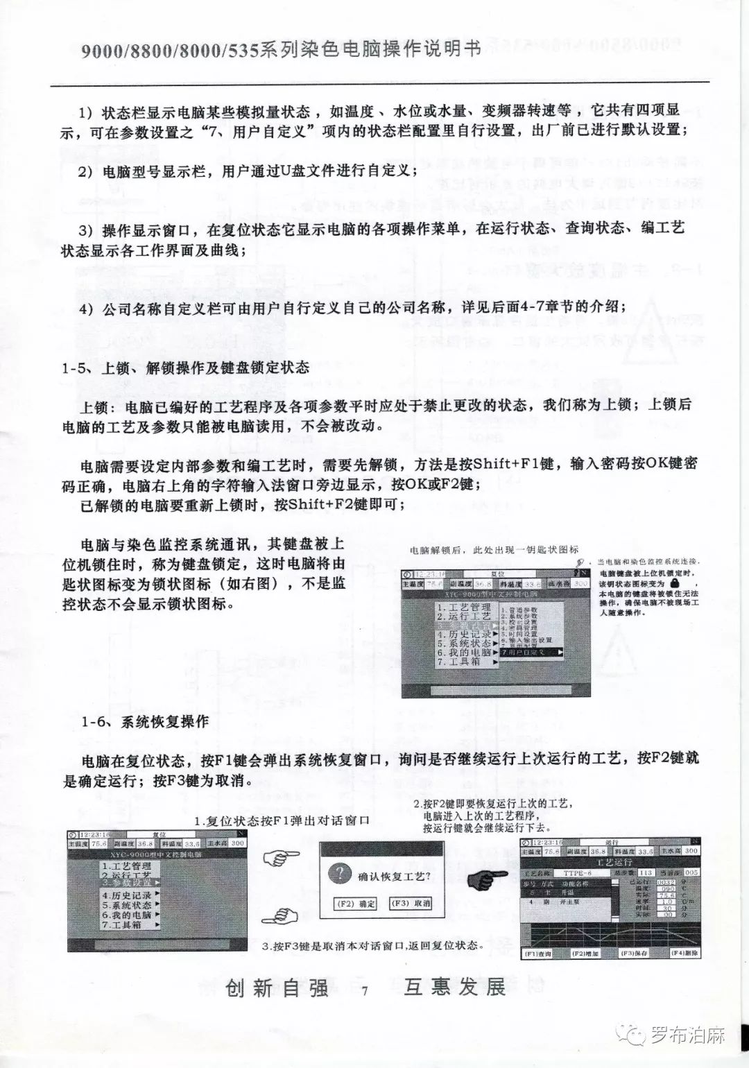 XYC880染色電腦說明書 科技 第8張