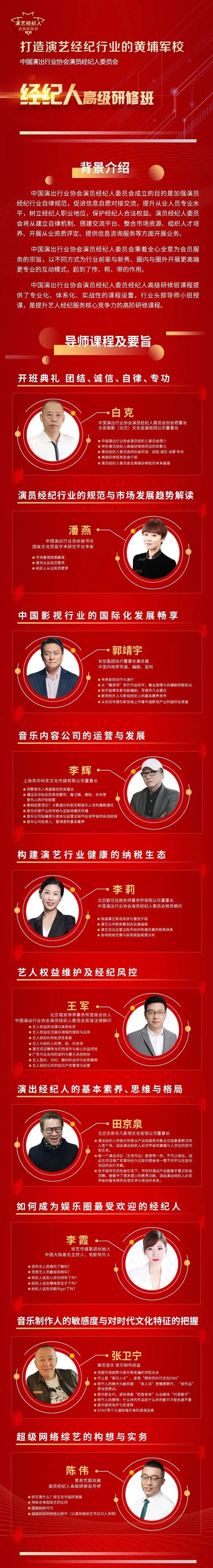 金牌经纪人 自由微信 Freewechat