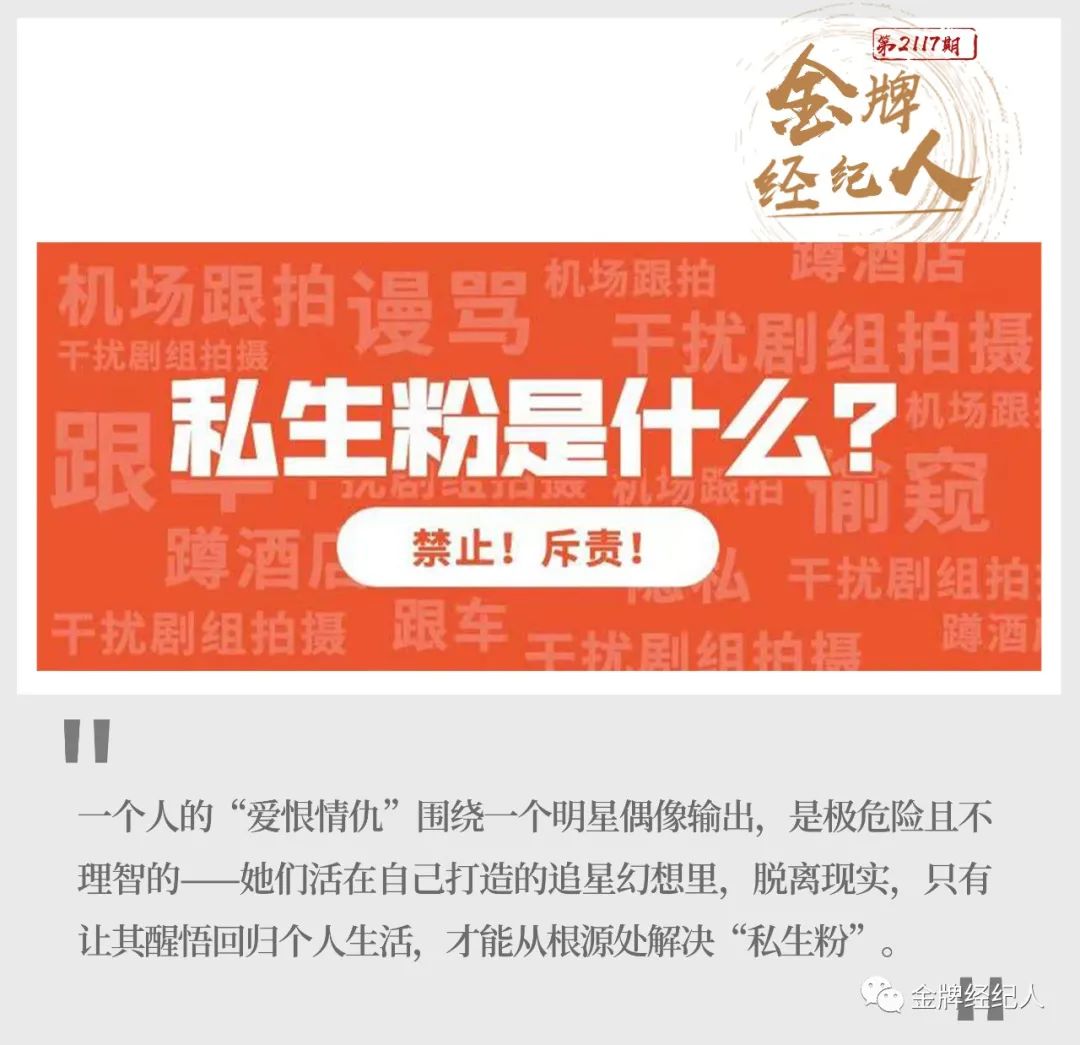 金牌经纪人 自由微信 Freewechat