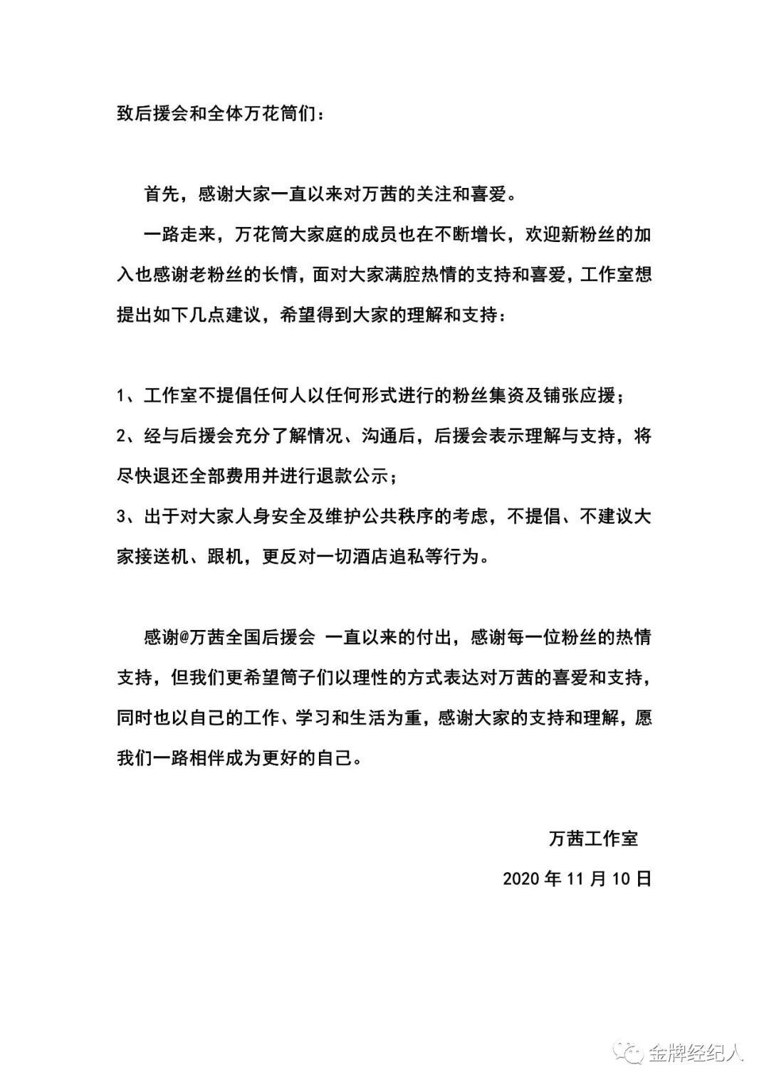 金牌经纪人 自由微信 Freewechat