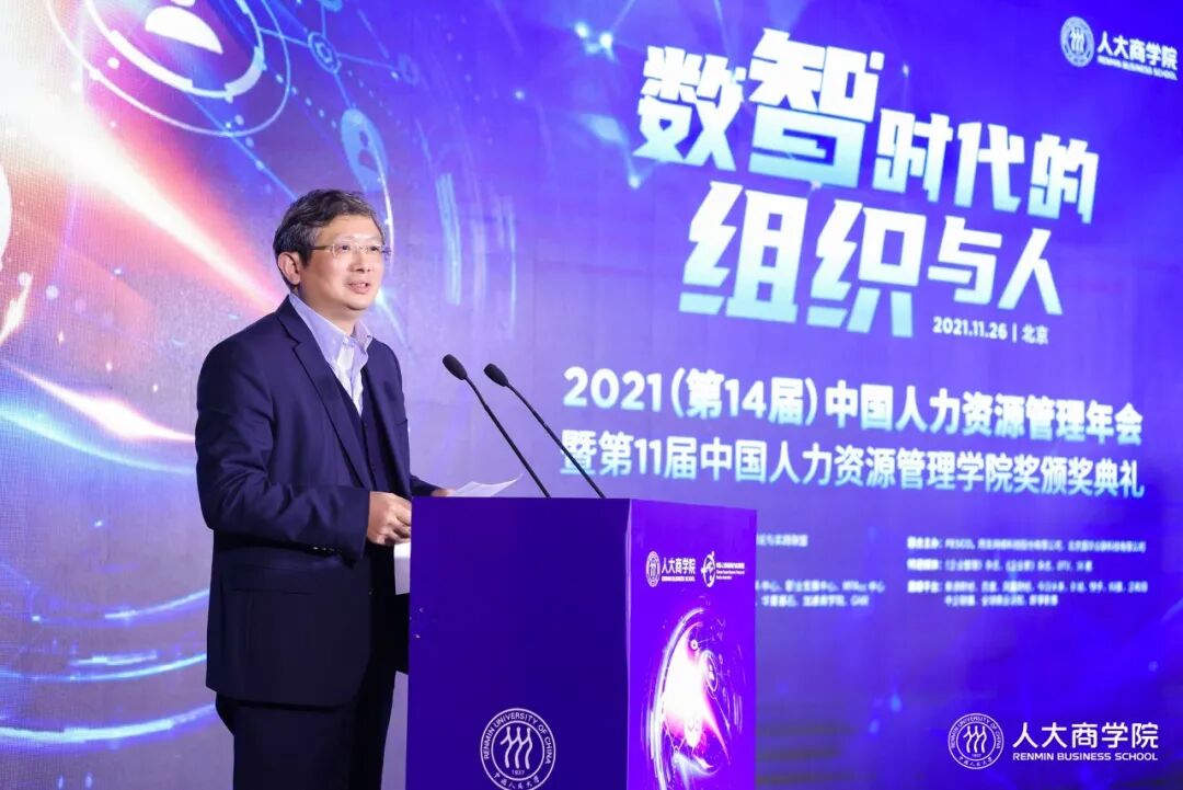章凯教授：HR数字化转型关键是提升组织领导力 - 脉脉