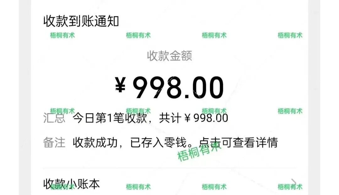 上班族必看，虚拟资料周末操作3小时，1天挣了2997