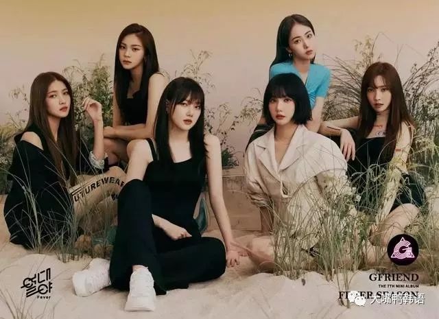 Gfriend经纪公司确定被收购 并入bighit成防弹师妹 维哲韩语 微信公众号文章阅读 Wemp