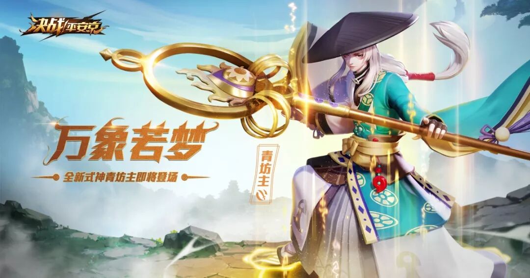 维护预览 花札 神秘商店更新 全新式神即将降临 决战平安京 微信公众号文章