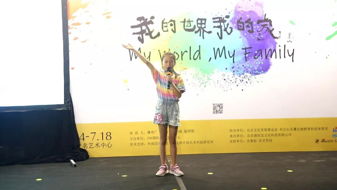 新艺培训学校的参展小艺术家刘亿佳为大家带来朗诵《启航》