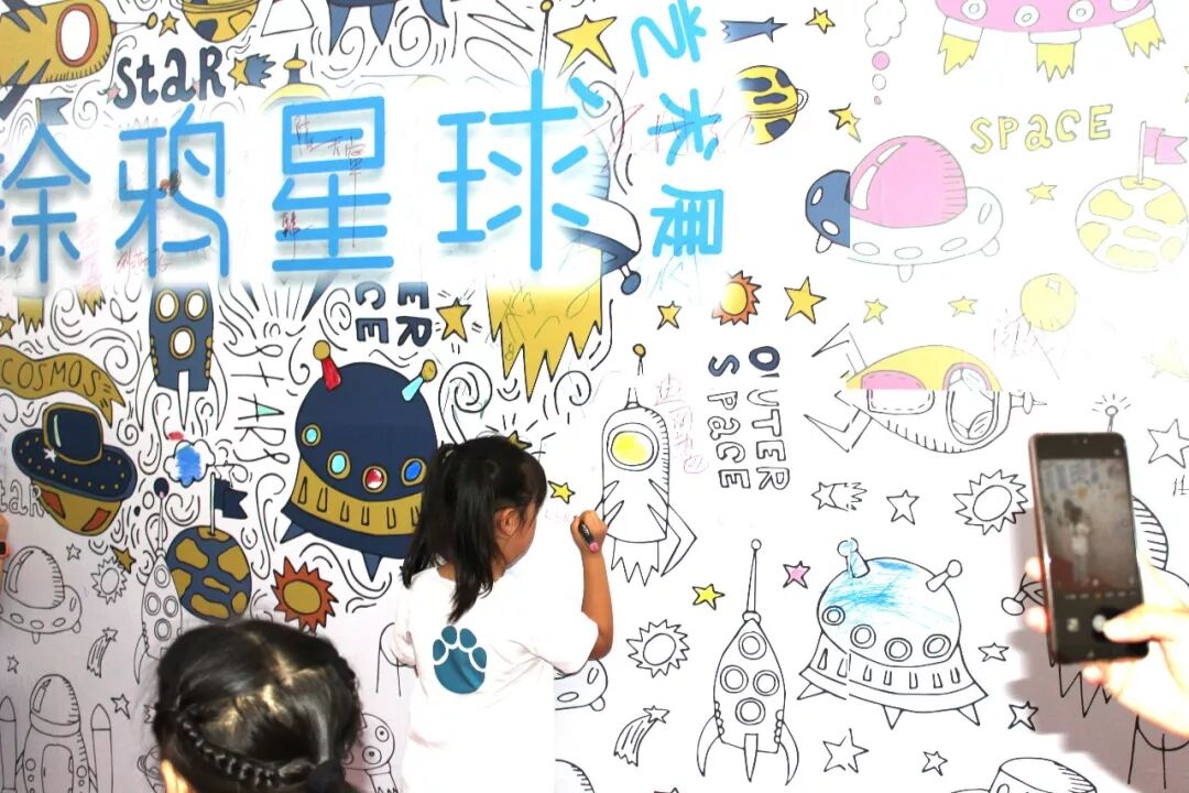 “涂鸦星球”