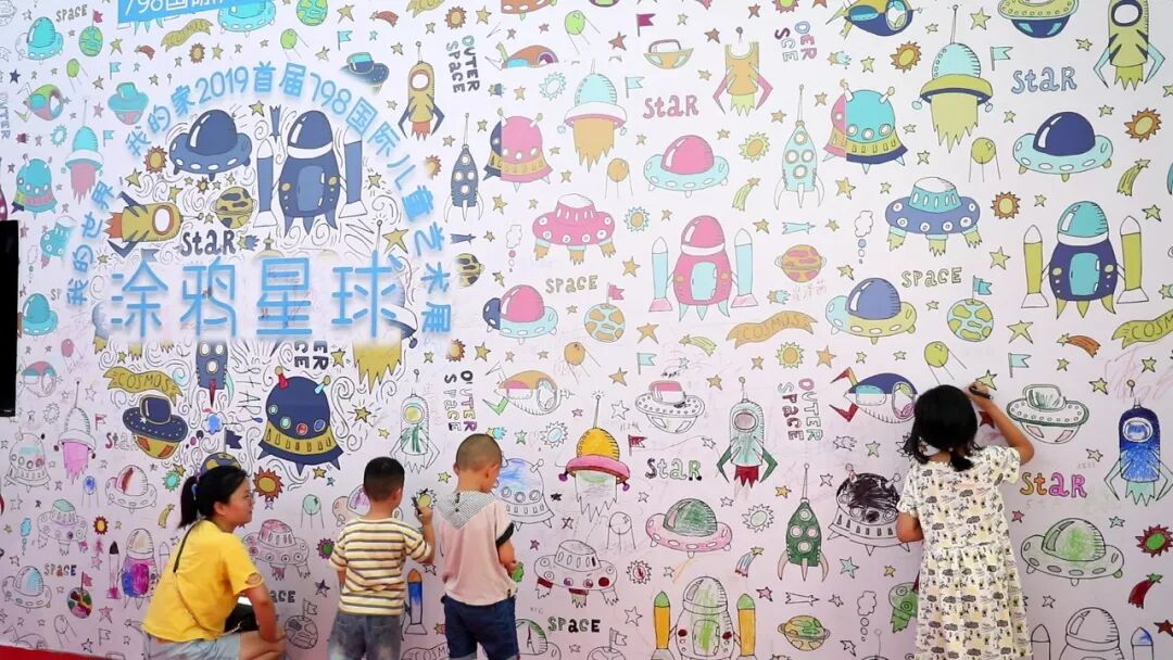 “涂鸦星球”现场