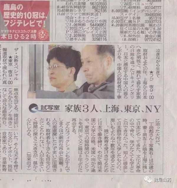 含泪活着,上海一家三口人的惊人奋斗史,感动了整个日本