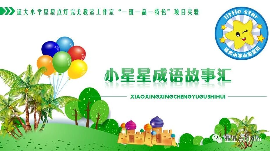 守株待兔故事內容