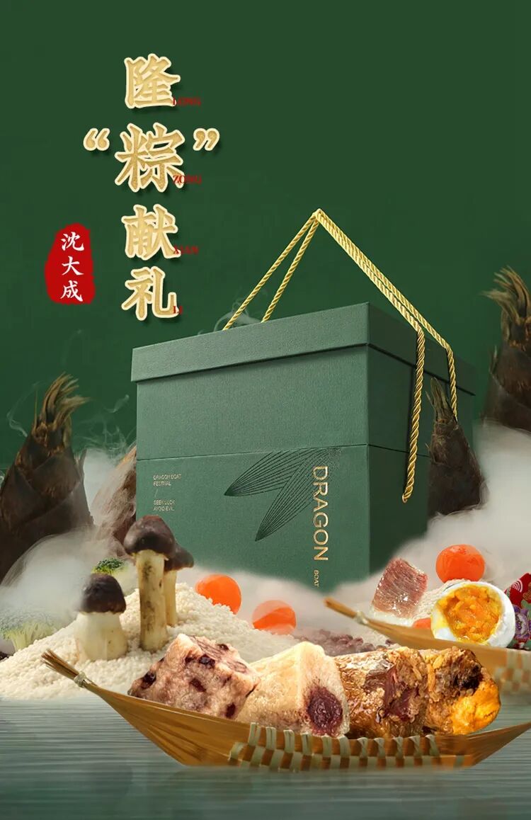 沈大成粽子礼盒来了送人自吃都合适包邮到家