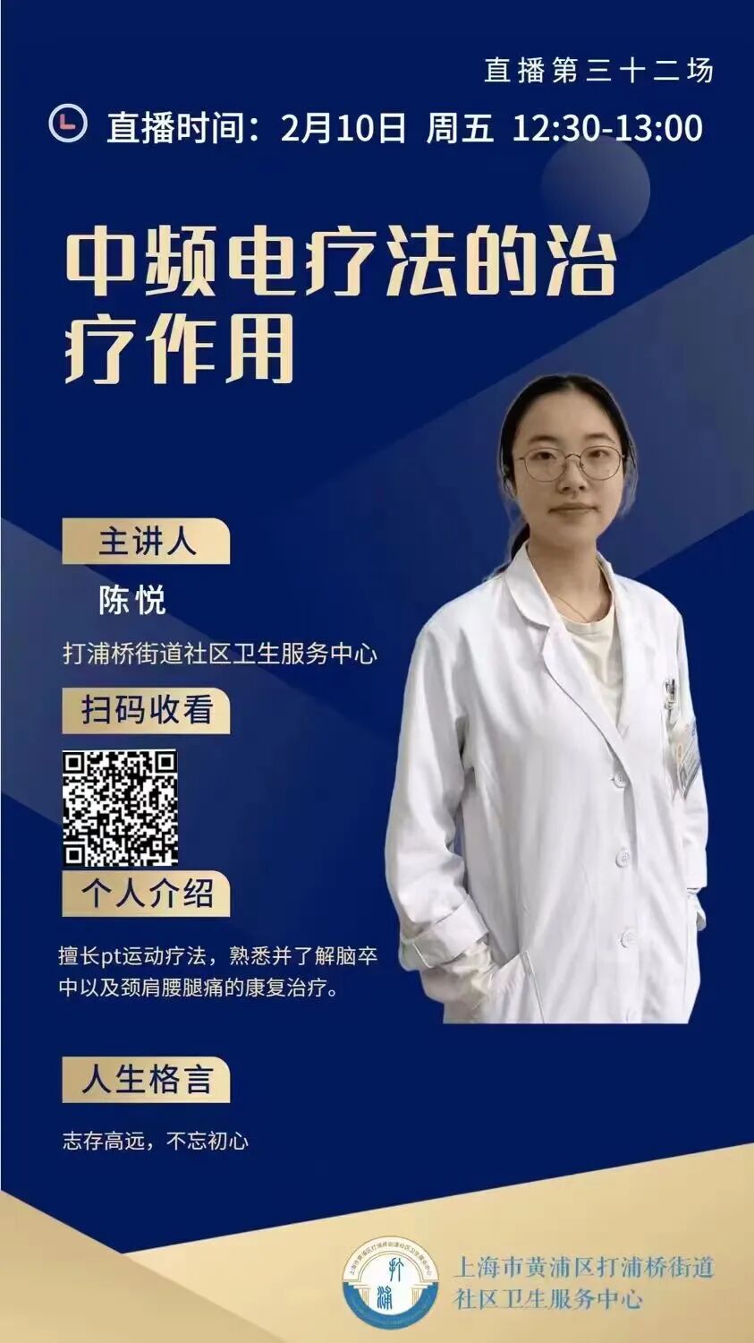 什么是中频治疗精彩回顾 ｜ 康复小课堂：什么才是真正的中频电疗？_https://www.jmylbn.com_新闻资讯_第15张