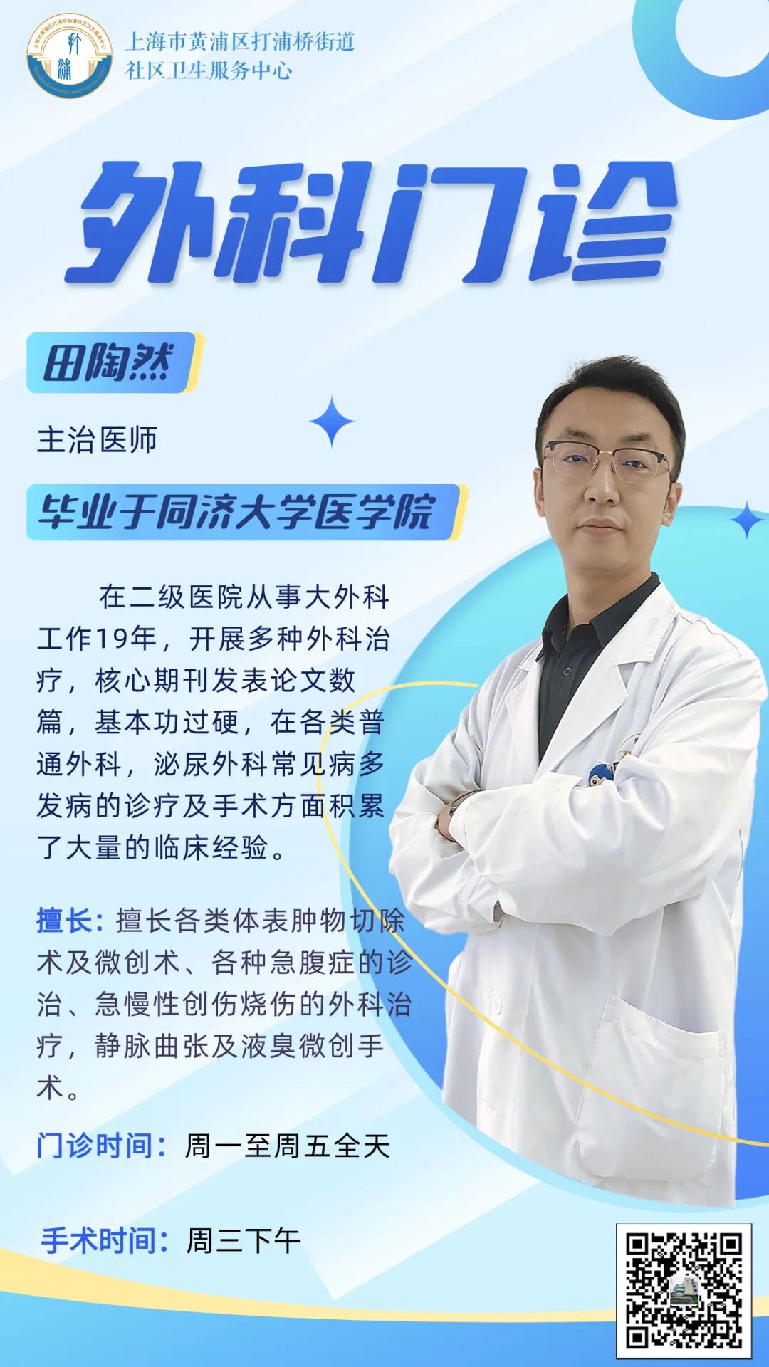 vsd引流器怎么连接田医生的外科笔记 ｜ 伤口愈合的“黑科技”：一文读懂负压封闭引流（VSD）_https://www.jmylbn.com_新闻资讯_第16张